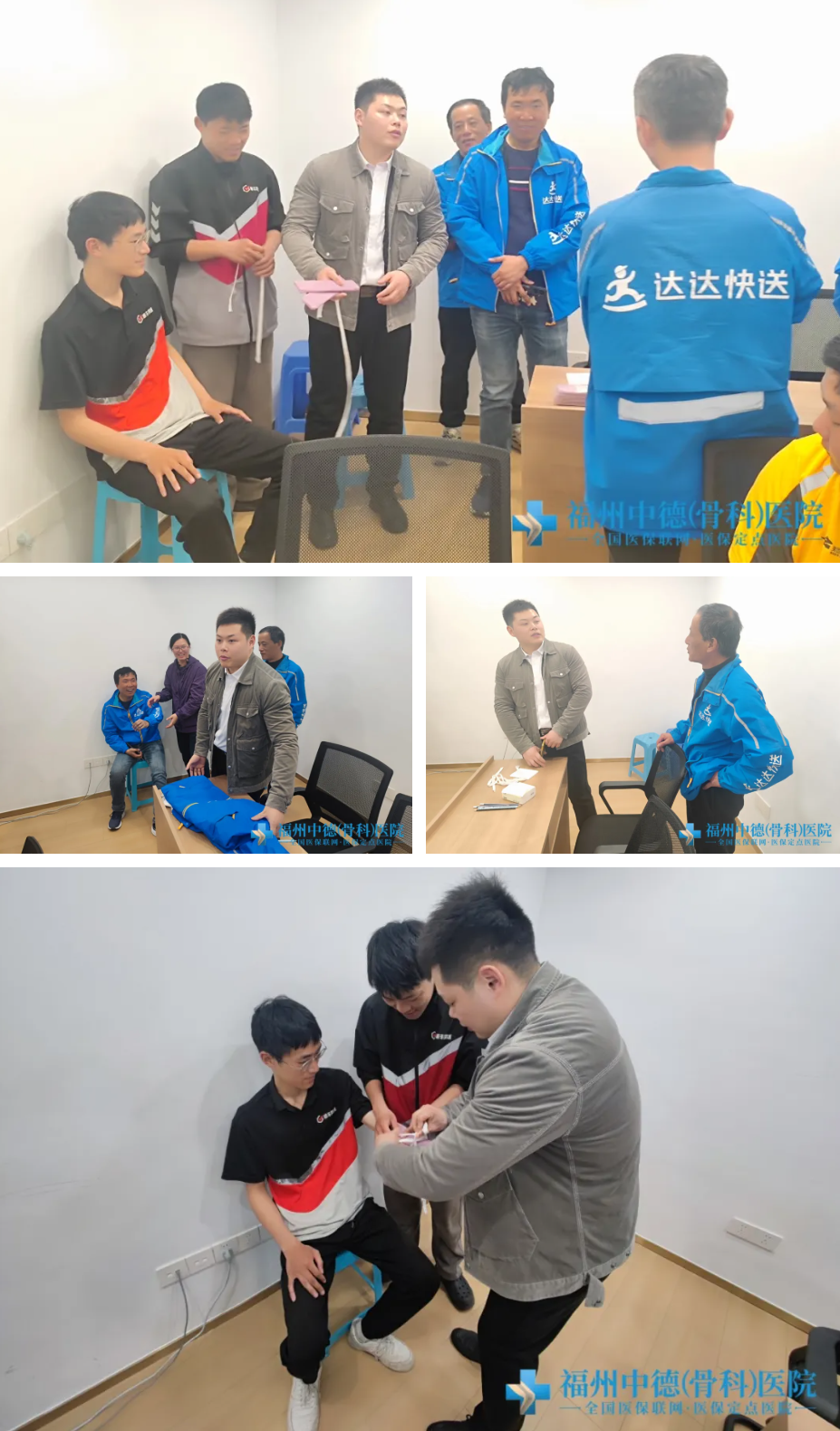 公益 | 福州举办配送员应急培训，我院骨科医师“实战”教学